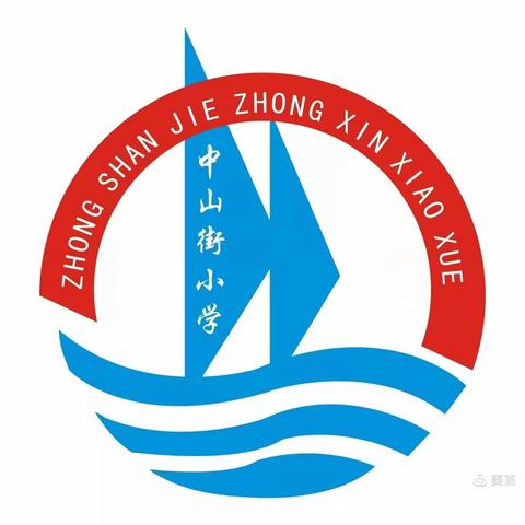 多彩教育      多彩舞台中山街小学“生本课堂”中小好少年之“我是小老师”（第六期）