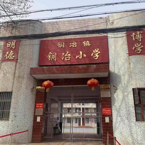 铜冶镇铜冶小学古筝社团活动掠影（二）