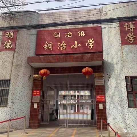 铜冶镇铜冶小学古筝社团活动掠影（三）