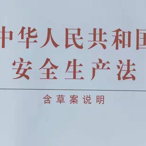 “以法为绳，护航安全” ——果洛公路总段全面开展“安全生产月”专题活动