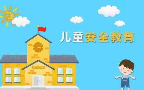 身临其境  体验自救——乌鲁木齐市新华幼儿园安全教育主题活动