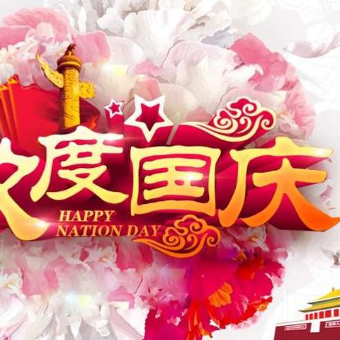 我为祖国送祝福