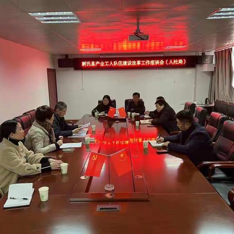 尉氏县总工会到人社局进行产改调研督导并召开座谈会