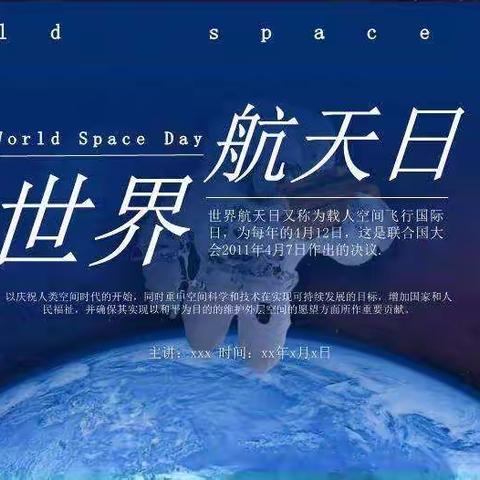 🛰“走进航天员，走进外太空”🛰珲春六小附属幼儿园大一班金泰安金泰宇家庭读书会第3⃣4⃣期