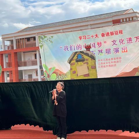 “我们的中国梦”文化进万家———江西省木偶剧团至山砀镇中心幼儿园送戏下基层演出。