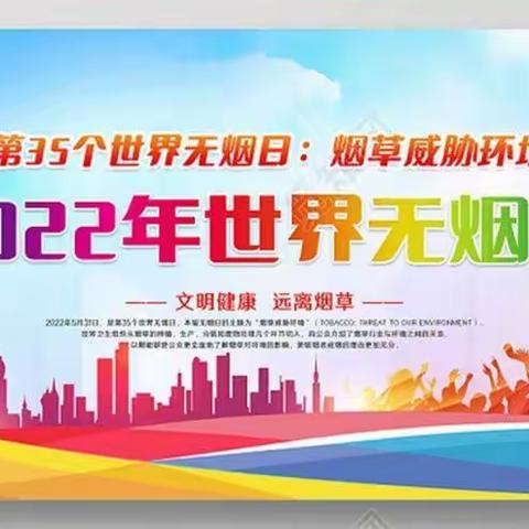 尧乡社区卫生服务站   控烟日健康教育咨询活动