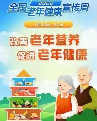 老年健康宣传周   健康教育咨询活动