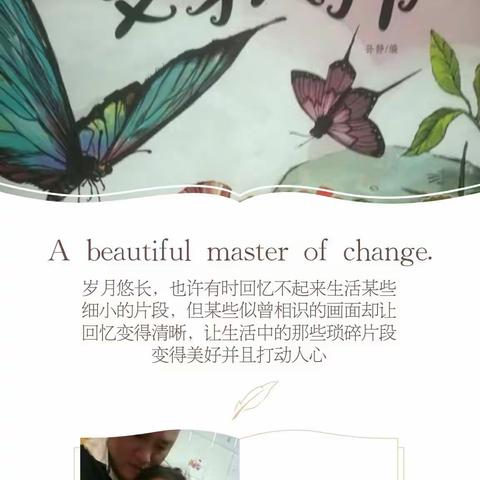 小小的书本，大大的世界——海口市机关幼儿园大（五）班“读书月”活动纪实