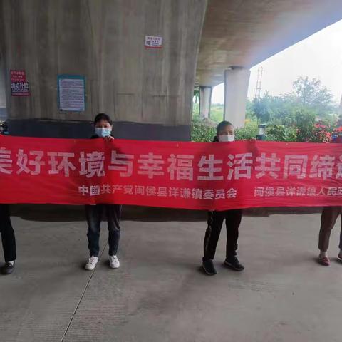 祥谦镇开展“美好环境与幸福生活共同缔造”分类宣传活动
