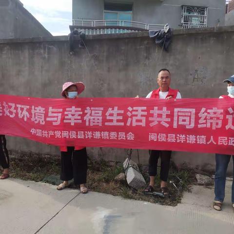 祥谦镇开展“美好环境与幸福生活共同缔造”分类宣传活动