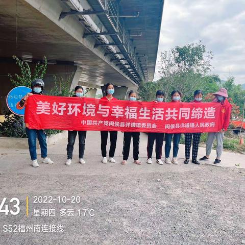 祥谦镇开展“美好环境与幸福生活共同缔造”宣传活动