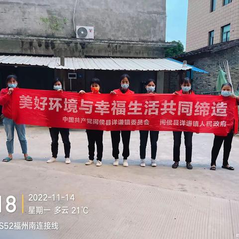 祥谦镇开展“美好环境与幸福生活共同缔造”分类宣传活动
