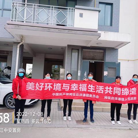 祥谦镇开展“美好环境与幸福生活共同缔造”分类宣传活动