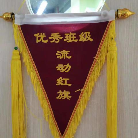 兴义精灵果幼儿园·康健“优秀班级流动红旗”评比报道
