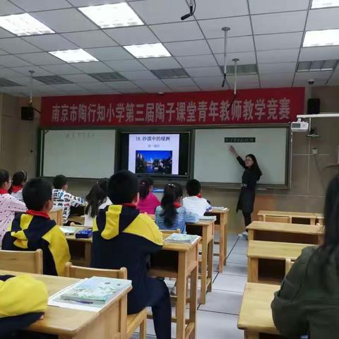 南京陶行知小学学习之旅记录（一）