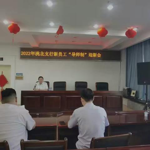 白城分行召开2022年新员工入职见面会