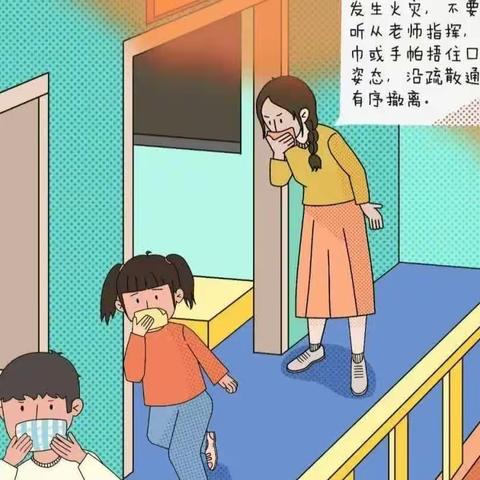 瓦窑中心小学开展消防应急疏散演练活动