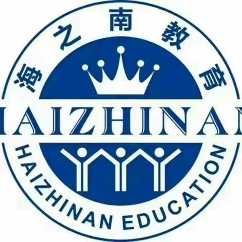 走过魔力成长门 放飞梦想纸飞机 ——海口海之南外国语实验学校“放飞梦想 筑梦未来”开学典礼