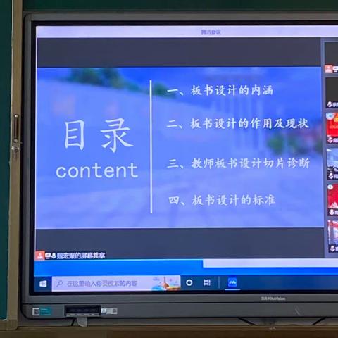 开学在即，培训先行；凝心聚力携手共进——示范区课堂教学切片诊断开学前培训活动