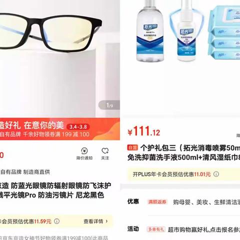 私银客户线上活动礼品