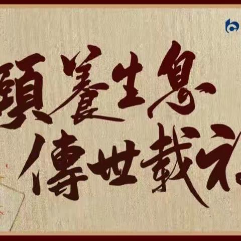 广东省分行举办沃德宠粉季中医名家健康养生活动