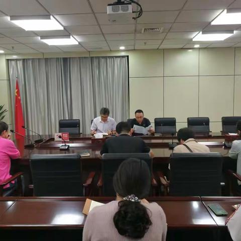 政府办召开全体会议传达贯彻全区会风会纪整饬会议精神