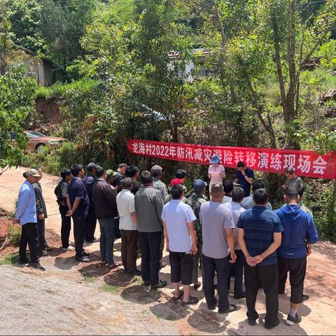 以演促练 以练为战——龙海村开展汛期突发地质灾害应急演练