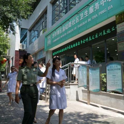 西南医院领导视察指导渝碚路社区卫生服务中心全科基层实训基地工作