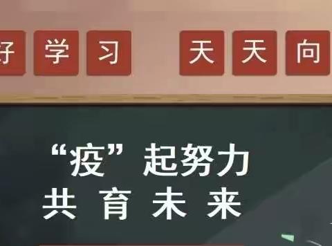 停课不停学，学习不延期——记岫光小学美术课线上学习一周总结