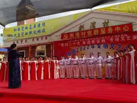 “喜迎二十大，奋进新征程”，中卫市老年大学志愿者一队“汇聚银发力量，助力乡村振兴”文艺志愿下乡演出活动。