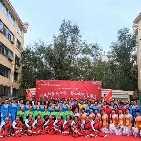 “民族团结一家人，中华民族一家亲”中卫市老年大学文艺志愿服务一大队南街村迎中秋庆国庆文艺演出