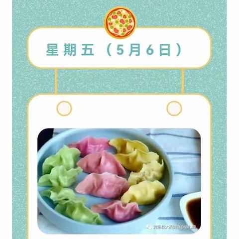 饺子美味 快乐心情—— 大二班包饺子主题活动