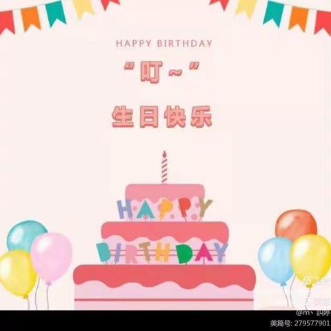 感恩相遇！与你同行！——免税店第二季度员工生日会！