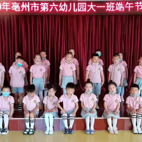 浓情端午  飘香六幼—亳州市第六幼儿园大一班端午节主题活动