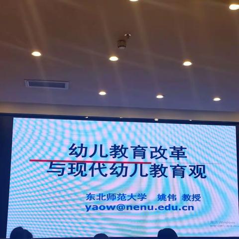 “国培计划（2020）”——安徽省幼儿园骨干教师访名校浸润式培训项目（第三组）