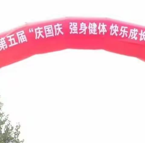 榆次区第六幼儿园“庆祝祖国70华诞，强健体魄，快乐成长”第五届大型亲子毅力徒步行活动掠影