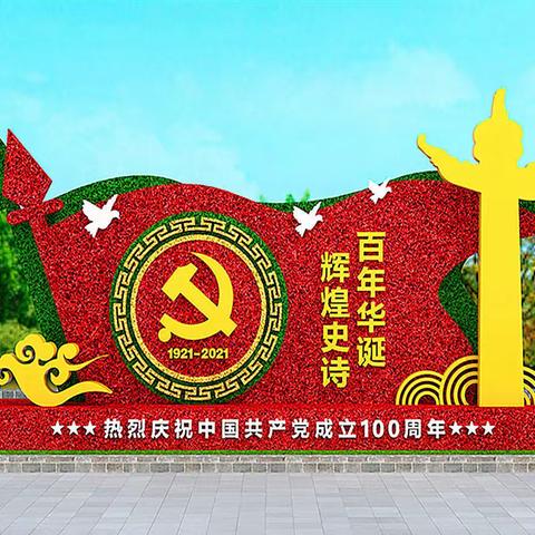 榆次区新鑫幼儿园中五班庆祝中国🇨🇳共产党 建党100周年——“我是小小科学家👩‍🔬”班级体验活动