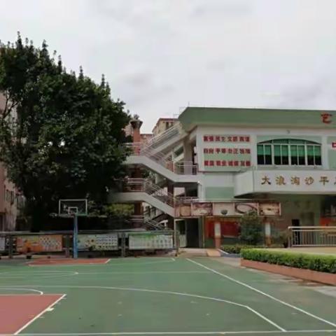 台风“山竹”过后，平沙小学全力做好善后工作