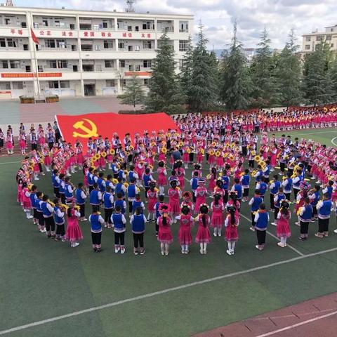 牟定县茅阳第二小学庆祝六一暨第十一届校园文艺文化艺术节“奋斗百年路·启航新征程”合唱大赛剪影