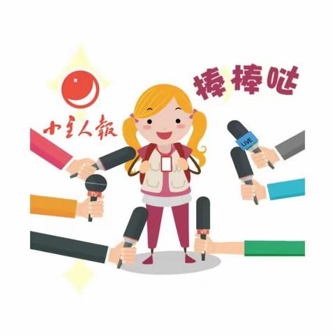 我是小小讲解员👍 争做优秀少年媒体人（2）