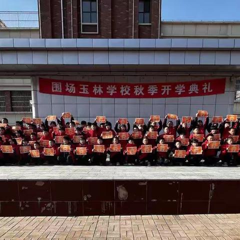 探索科学，创造未来----围场玉林学校三年9班科学达人秀活动