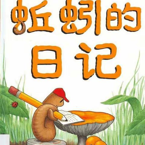 二连浩特市蒙古族幼儿园❤️小四班❤️《家园🏠共育 趣味阅读📖》亲子活动（三十一）