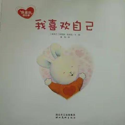 二连浩特市蒙古族幼儿园❤️小四班❤️《家园🏠共育 趣味阅读📖》亲子活动（十二）