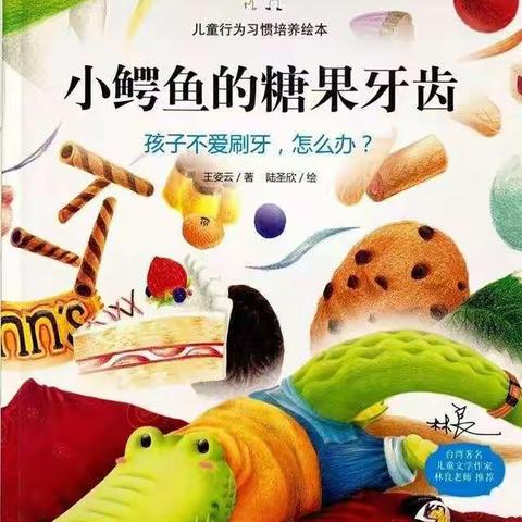 二连浩特市第二幼儿园❤️小班组❤️《家园🏠共育 趣味阅读📖》亲子活动