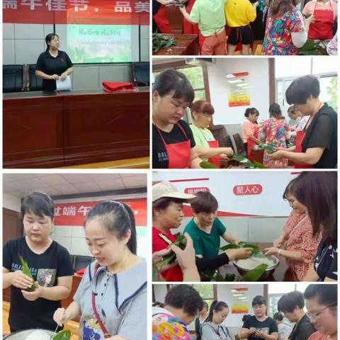 【未央520 民呼我必行】谭家街道天和新府社区组织开展“过端午佳节，品美味香粽”包粽子活动