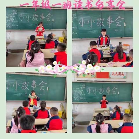 最是书香能致远——濮城镇东关小学读书节系列活动