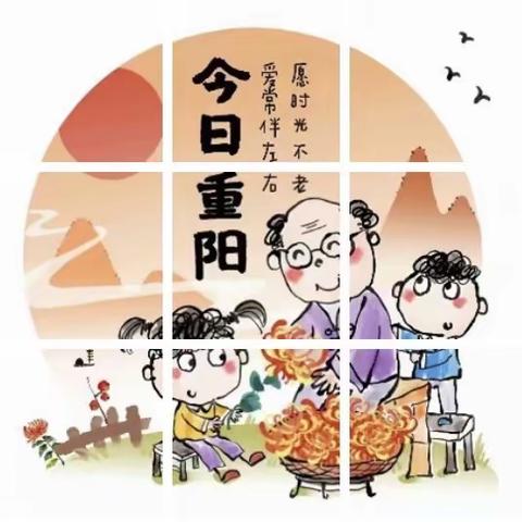 九九重阳节 浓浓敬老情👴.托一班.