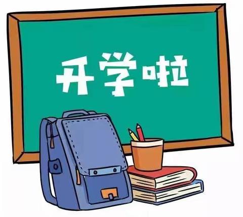 我们开学啦———石村中心小学2022年春季开学通知