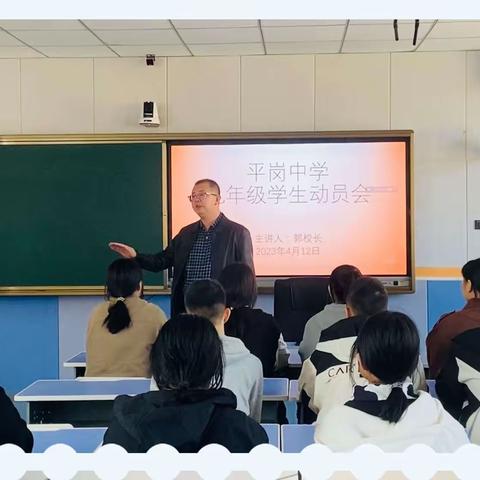 东辽县平岗镇中学校召开九年级学生中考动员会