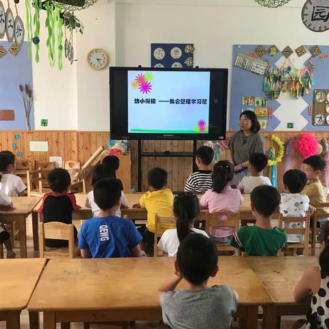 我会自己整理学习筐—康庭茗苑幼儿园大班组科学做好入学准备宣传月主题活动